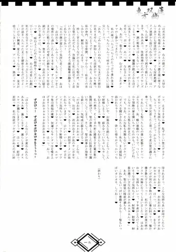 [Hida] TOHO SO-YOU-REN Fhentai - Page 12