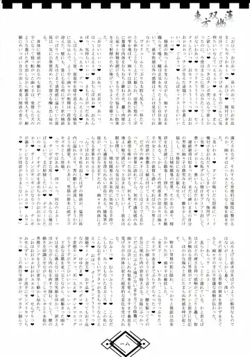 [Hida] TOHO SO-YOU-REN Fhentai - Page 18