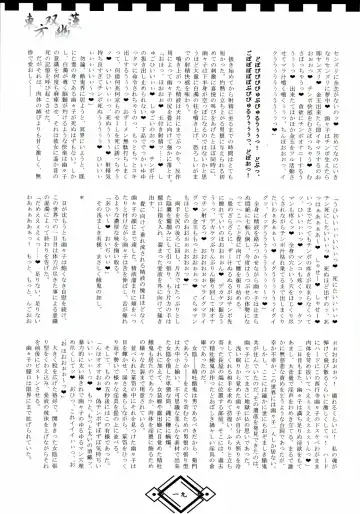 [Hida] TOHO SO-YOU-REN Fhentai - Page 19