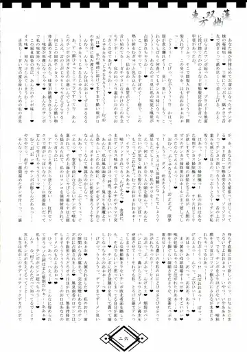 [Hida] TOHO SO-YOU-REN Fhentai - Page 26