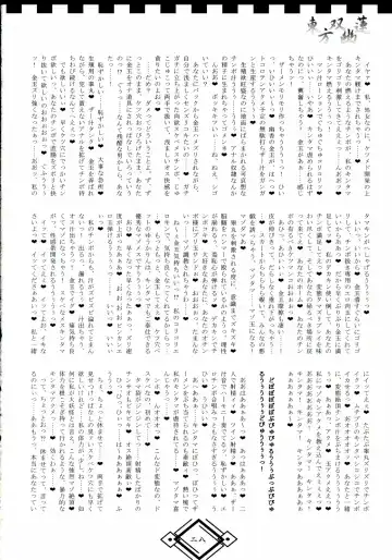 [Hida] TOHO SO-YOU-REN Fhentai - Page 28