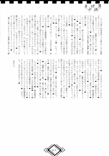 [Hida] TOHO SO-YOU-REN Fhentai - Page 32