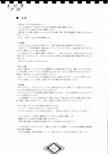 [Hida] TOHO SO-YOU-REN Fhentai - Page 33