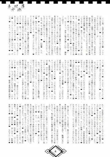 [Hida] TOHO SO-YOU-REN Fhentai - Page 5