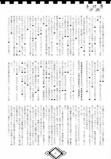 [Hida] TOHO SO-YOU-REN Fhentai - Page 8