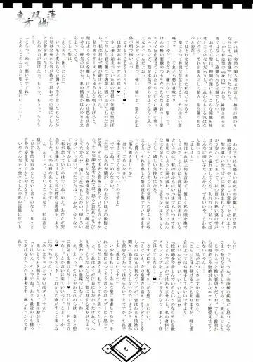 [Hida] TOHO SO-YOU-REN Fhentai - Page 9