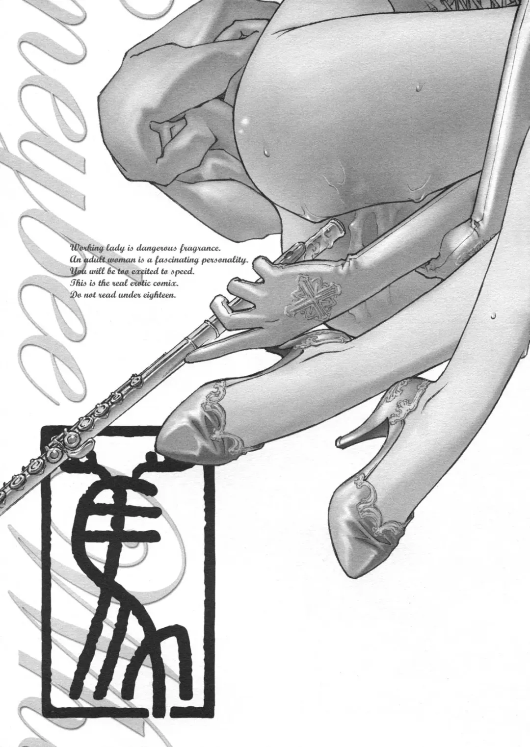 [Umashika] Mitsubachi no Sasayaki Fhentai - Page 175