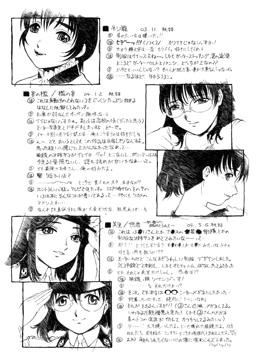 [Umashika] Mitsubachi no Sasayaki Fhentai - Page 176