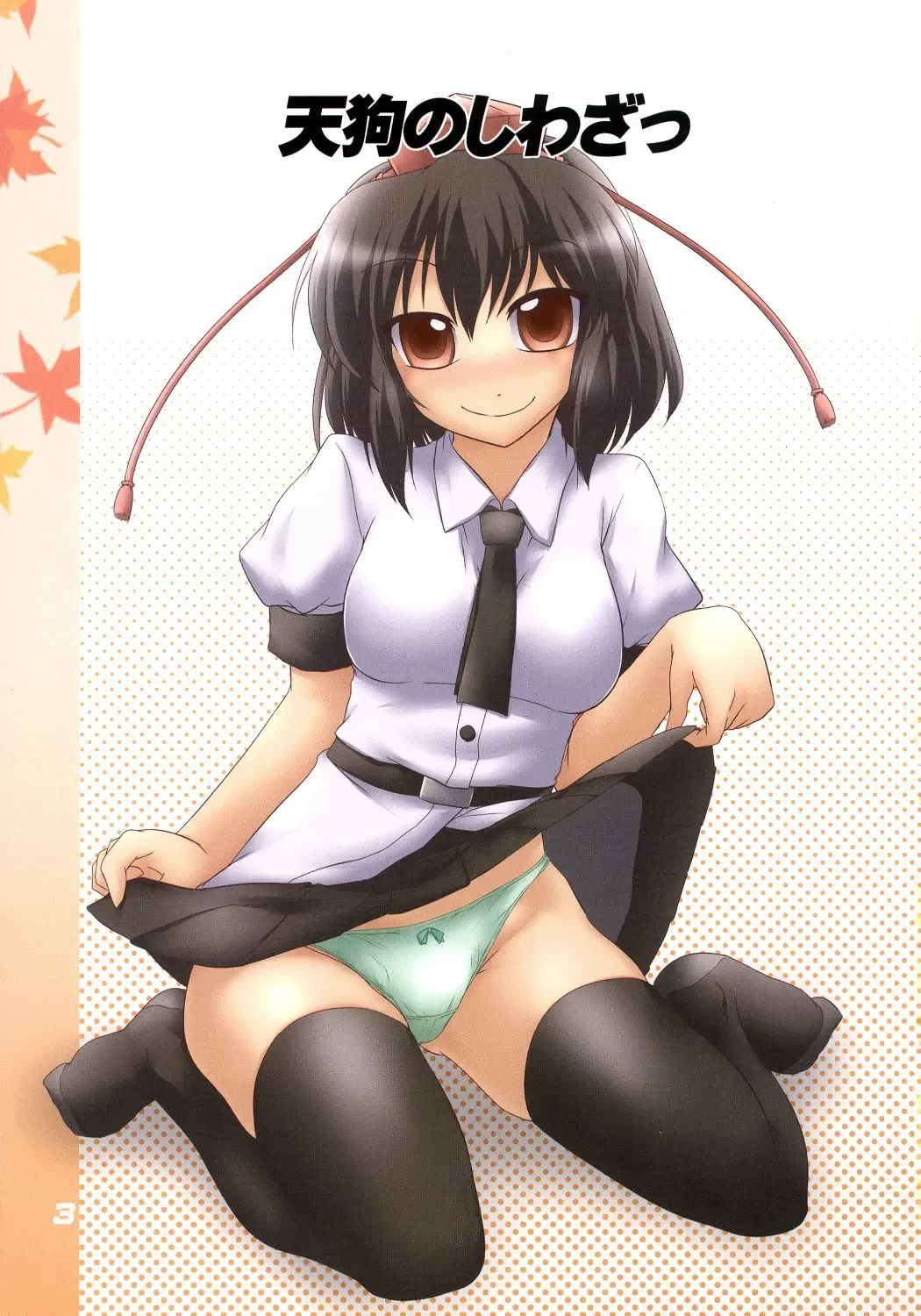 [Yositama] Tengu no Shiwaza Fhentai - Page 3