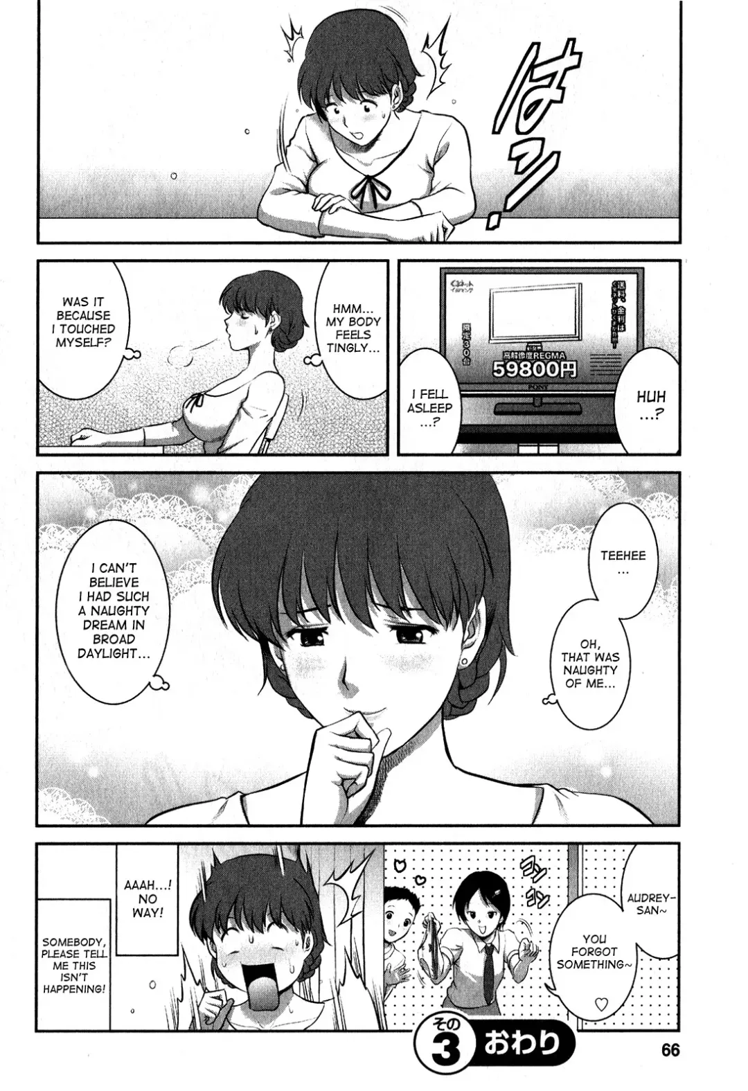 [Saigado] Hitozuma Audrey-san no Himitsu ~30-sai kara no Furyou Tsuma Kouza~ Ch. 3, 4, 7 Fhentai - Page 25