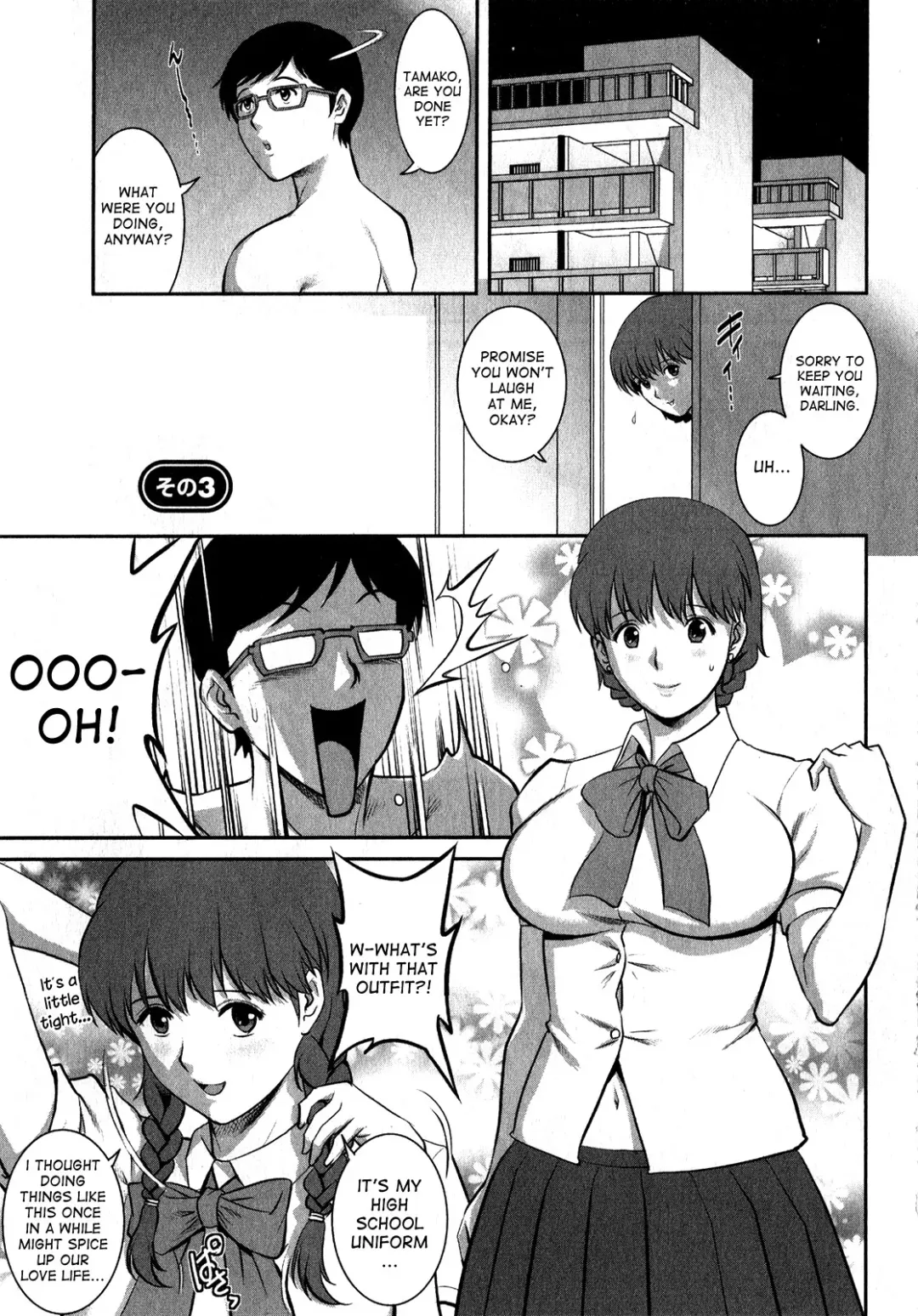 [Saigado] Hitozuma Audrey-san no Himitsu ~30-sai kara no Furyou Tsuma Kouza~ Ch. 3, 4, 7 Fhentai - Page 6