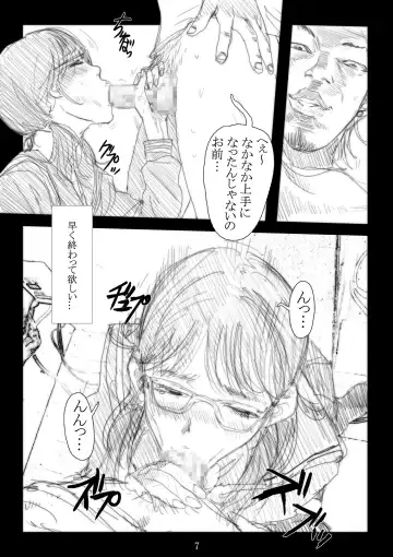Renraku Tore nakatta 1-kkagetsukan Kanojo ni Nani ga Atta no ka... 2 Fhentai - Page 8