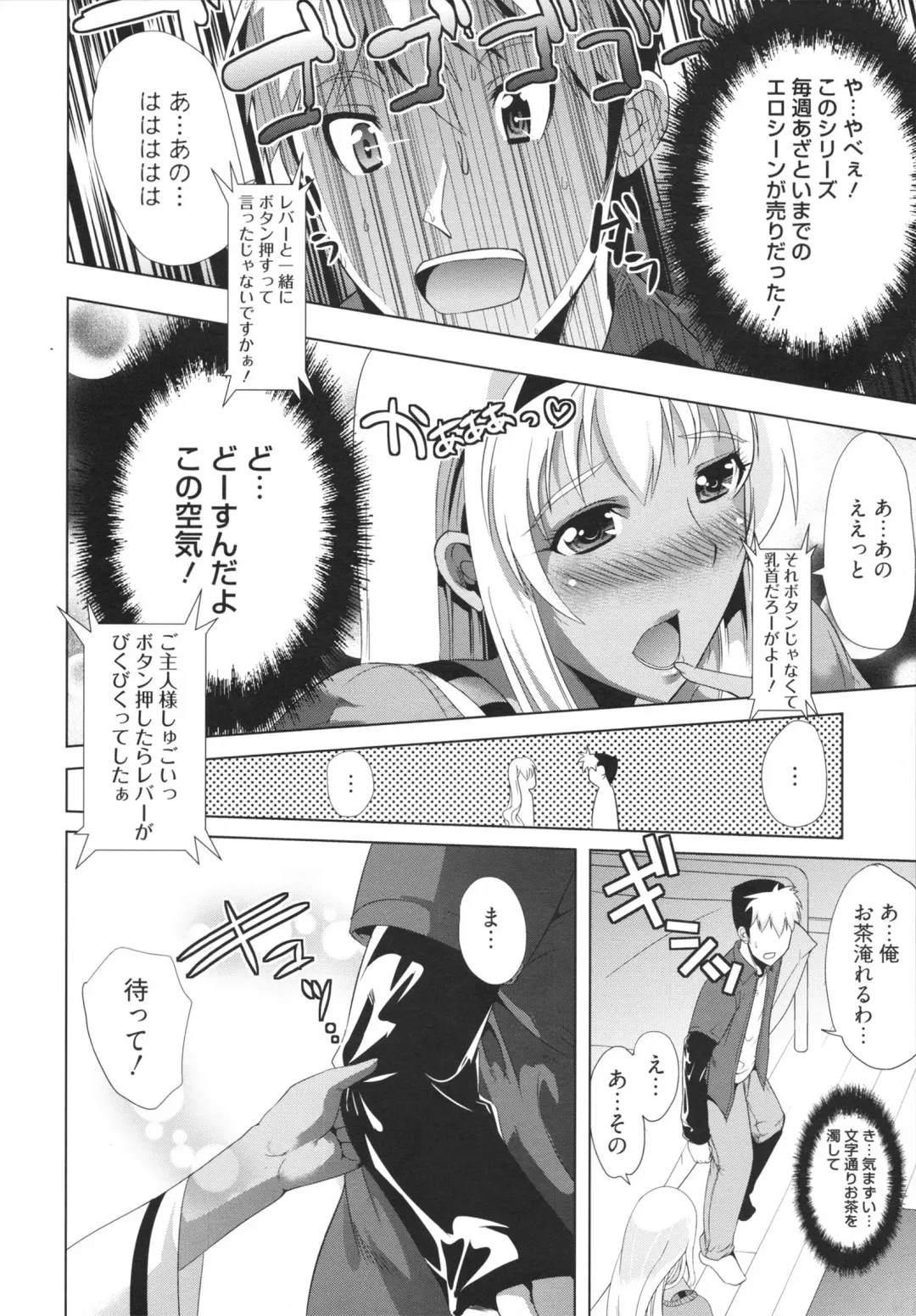 [Ootori Mahiro] Freeter, Gal o Kau. - THE PERMANENT PART-TIMER BREEDS THE GAL Fhentai - Page 10