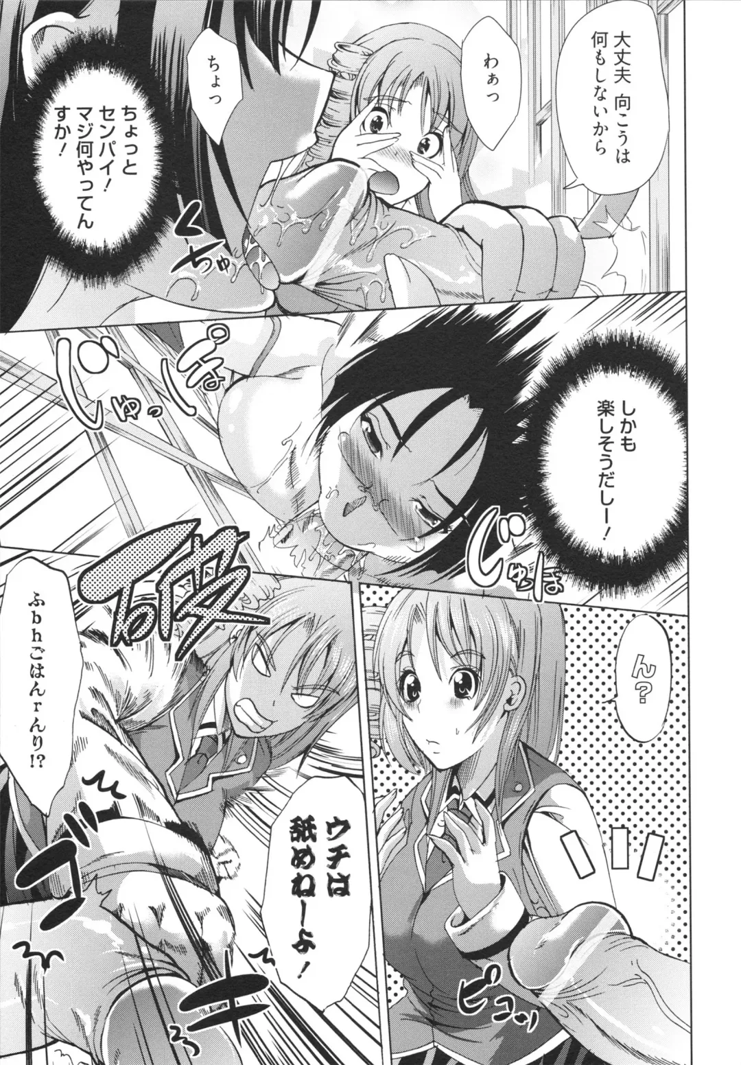 [Ootori Mahiro] Freeter, Gal o Kau. - THE PERMANENT PART-TIMER BREEDS THE GAL Fhentai - Page 109