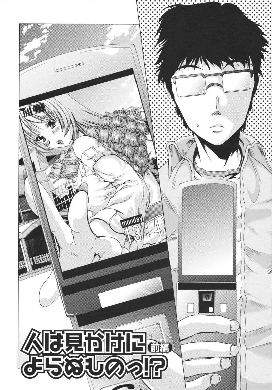 [Ootori Mahiro] Freeter, Gal o Kau. - THE PERMANENT PART-TIMER BREEDS THE GAL Fhentai - Page 114