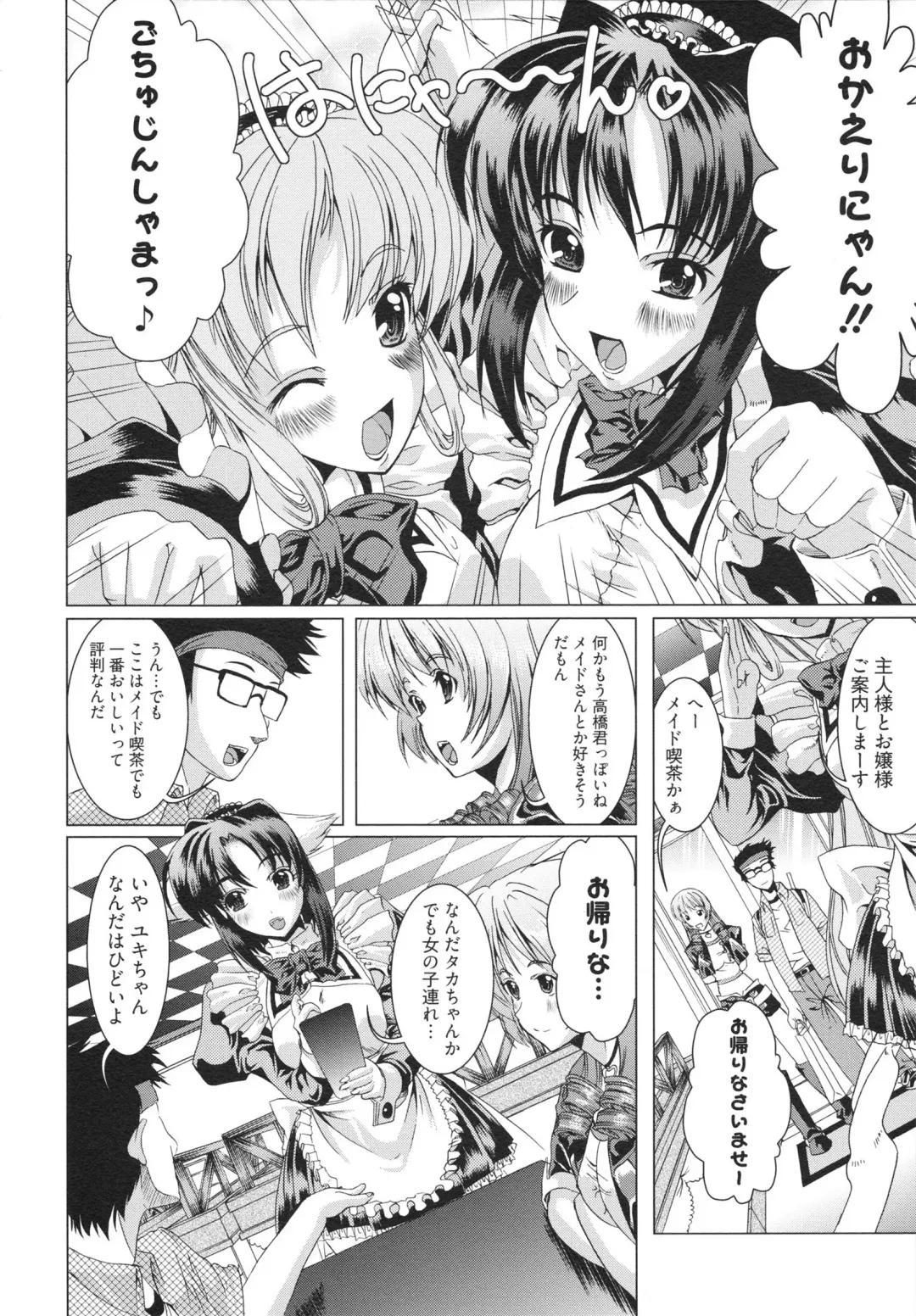 [Ootori Mahiro] Freeter, Gal o Kau. - THE PERMANENT PART-TIMER BREEDS THE GAL Fhentai - Page 136