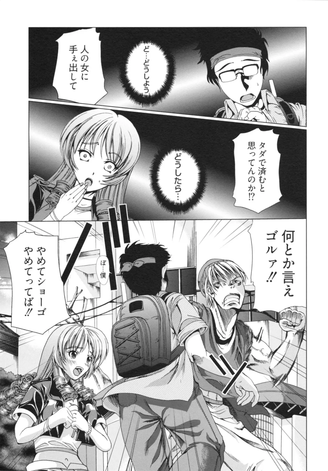 [Ootori Mahiro] Freeter, Gal o Kau. - THE PERMANENT PART-TIMER BREEDS THE GAL Fhentai - Page 145