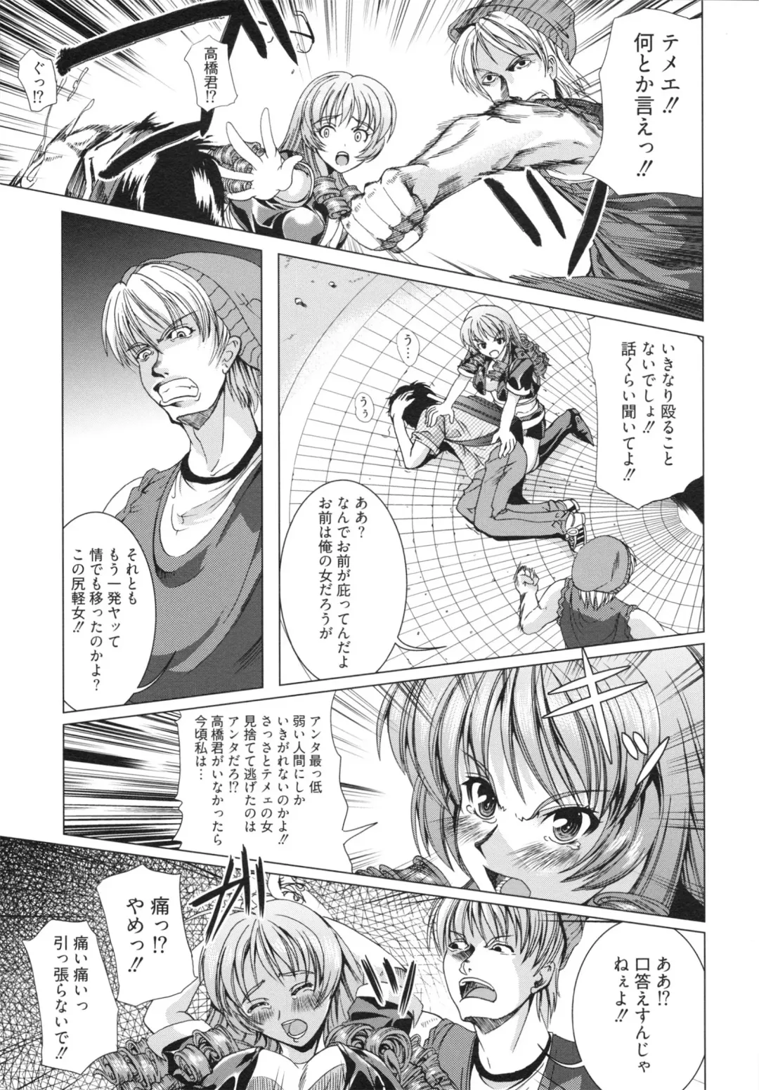 [Ootori Mahiro] Freeter, Gal o Kau. - THE PERMANENT PART-TIMER BREEDS THE GAL Fhentai - Page 147