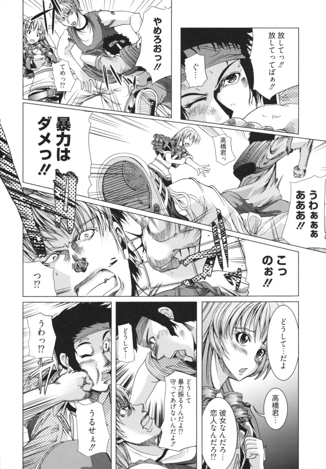 [Ootori Mahiro] Freeter, Gal o Kau. - THE PERMANENT PART-TIMER BREEDS THE GAL Fhentai - Page 148