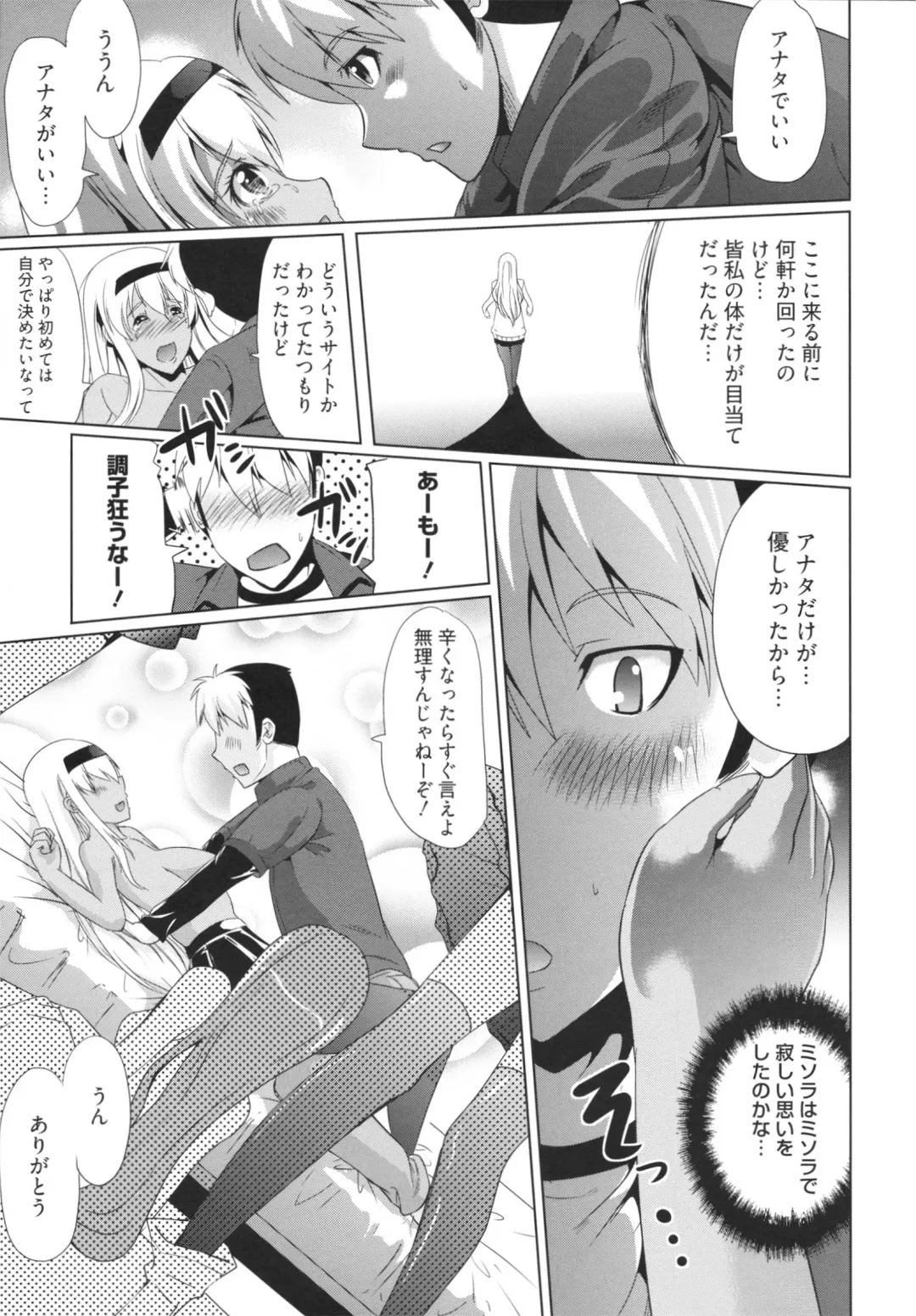 [Ootori Mahiro] Freeter, Gal o Kau. - THE PERMANENT PART-TIMER BREEDS THE GAL Fhentai - Page 15