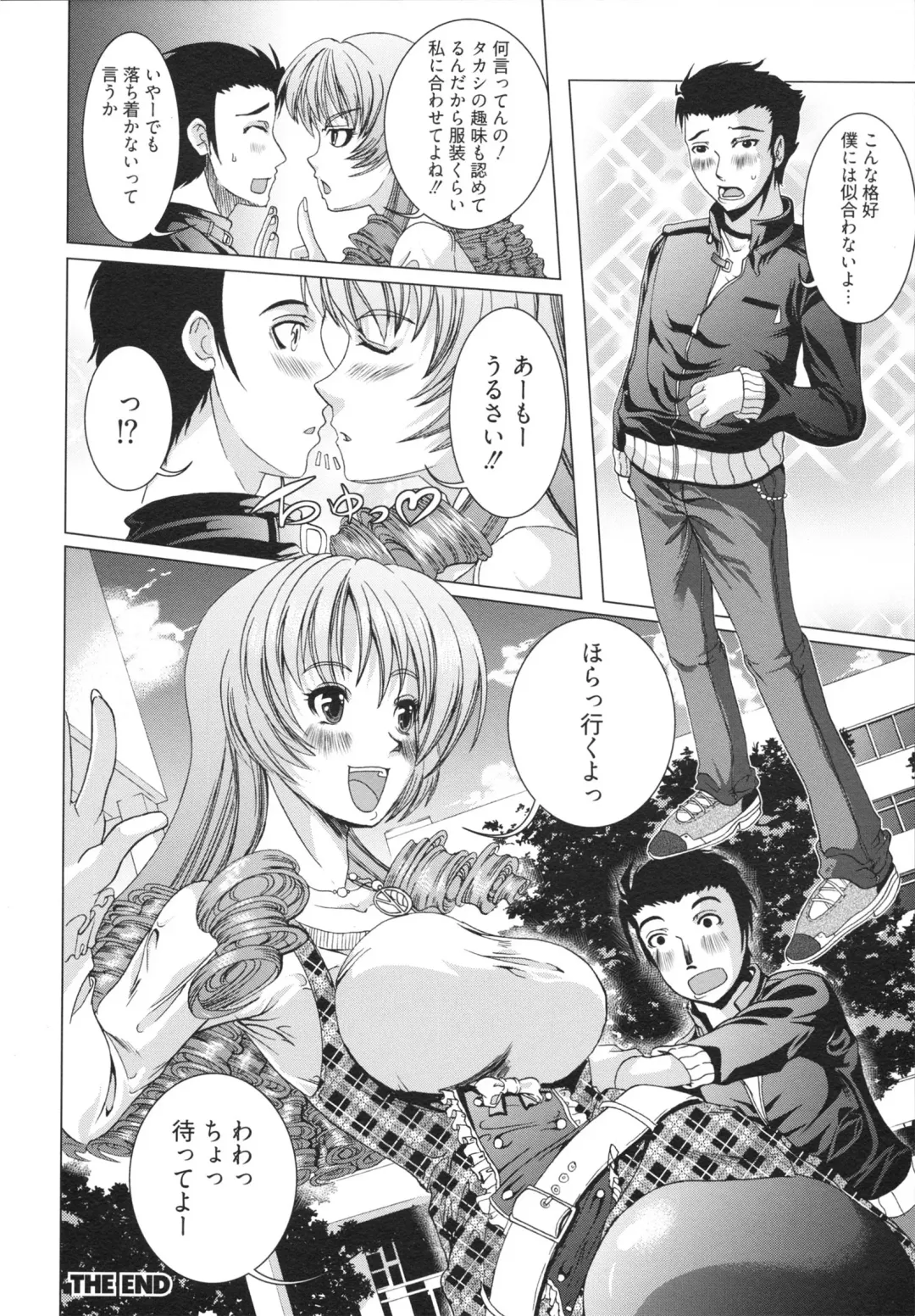 [Ootori Mahiro] Freeter, Gal o Kau. - THE PERMANENT PART-TIMER BREEDS THE GAL Fhentai - Page 160