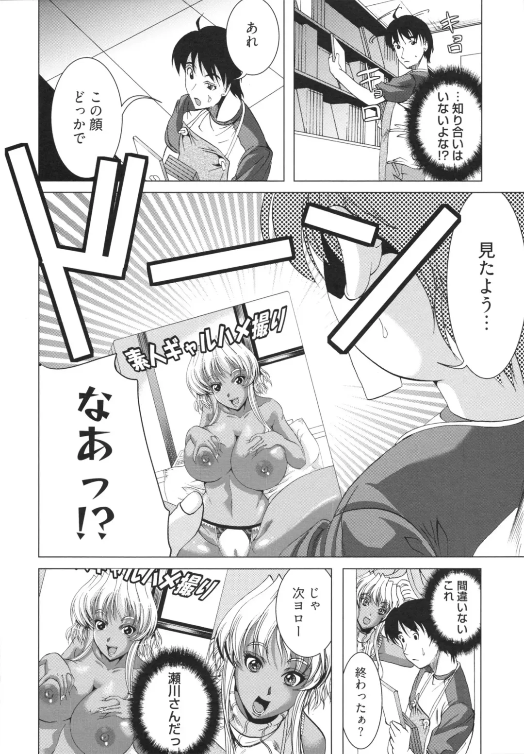 [Ootori Mahiro] Freeter, Gal o Kau. - THE PERMANENT PART-TIMER BREEDS THE GAL Fhentai - Page 164