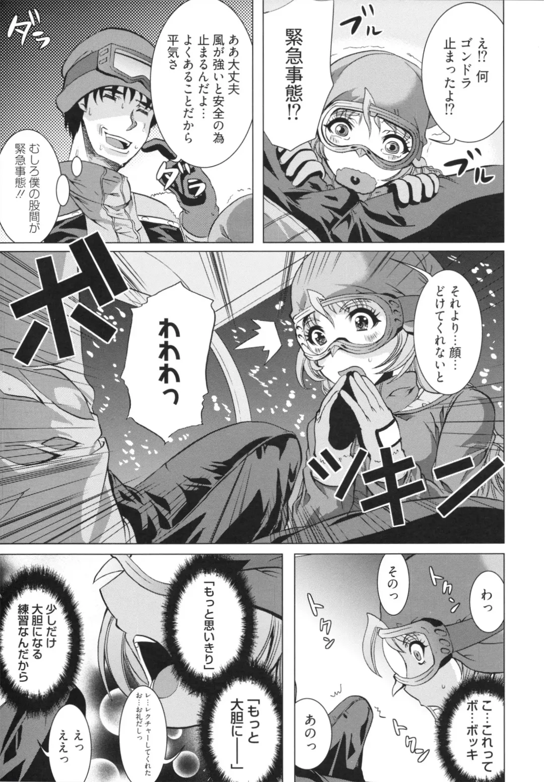 [Ootori Mahiro] Freeter, Gal o Kau. - THE PERMANENT PART-TIMER BREEDS THE GAL Fhentai - Page 187