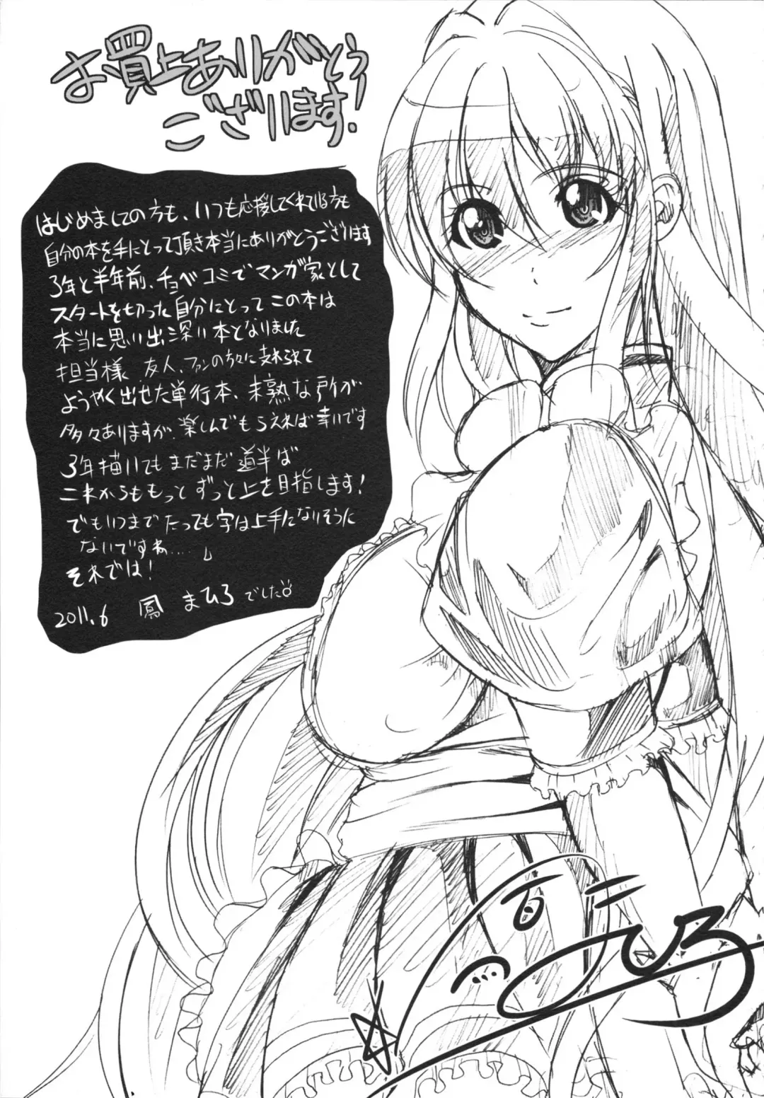 [Ootori Mahiro] Freeter, Gal o Kau. - THE PERMANENT PART-TIMER BREEDS THE GAL Fhentai - Page 195