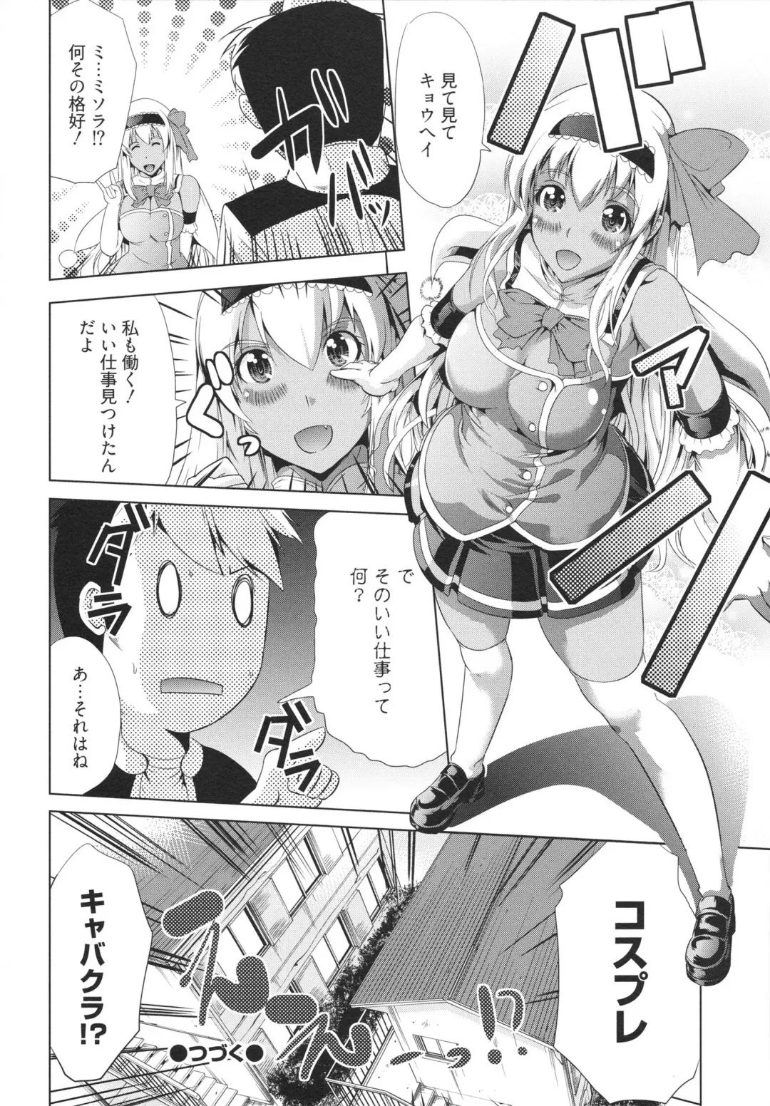 [Ootori Mahiro] Freeter, Gal o Kau. - THE PERMANENT PART-TIMER BREEDS THE GAL Fhentai - Page 22