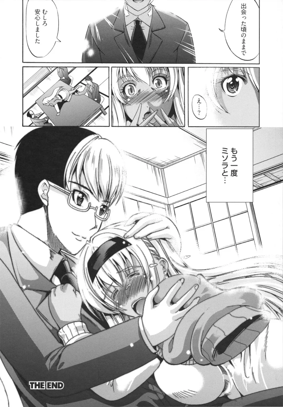 [Ootori Mahiro] Freeter, Gal o Kau. - THE PERMANENT PART-TIMER BREEDS THE GAL Fhentai - Page 42