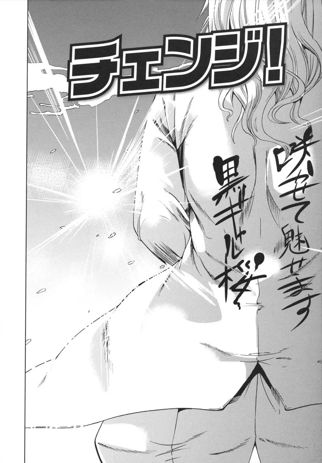 [Ootori Mahiro] Freeter, Gal o Kau. - THE PERMANENT PART-TIMER BREEDS THE GAL Fhentai - Page 44