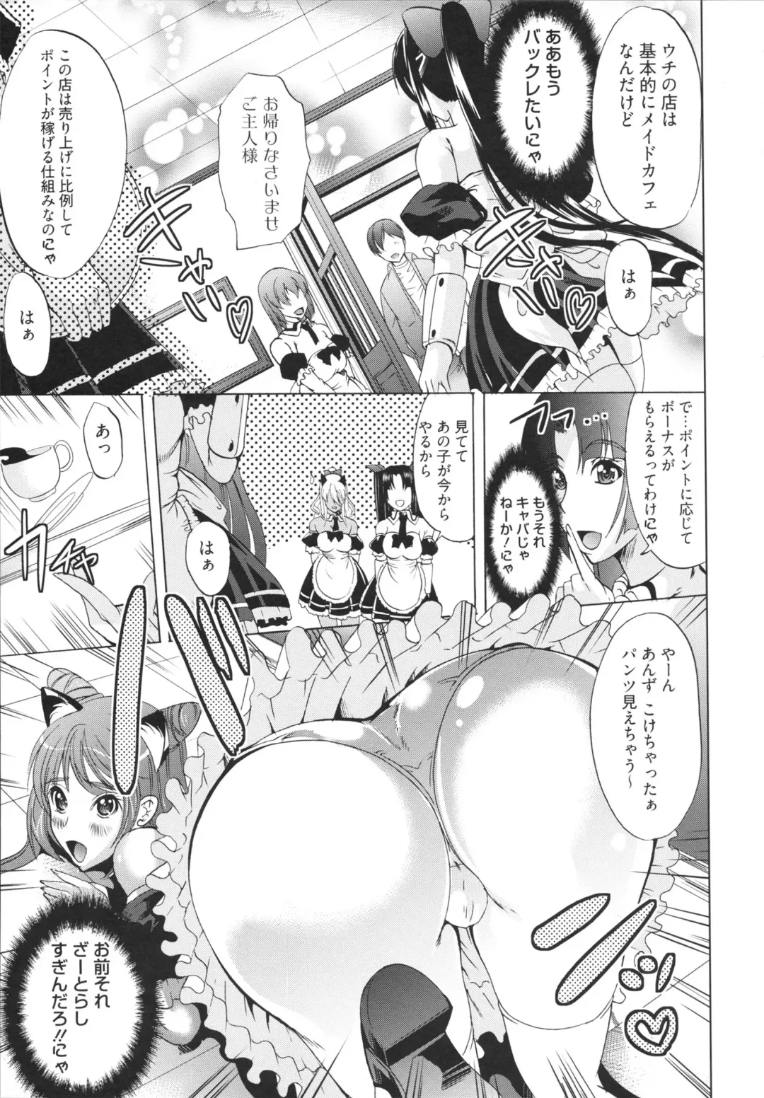 [Ootori Mahiro] Freeter, Gal o Kau. - THE PERMANENT PART-TIMER BREEDS THE GAL Fhentai - Page 47