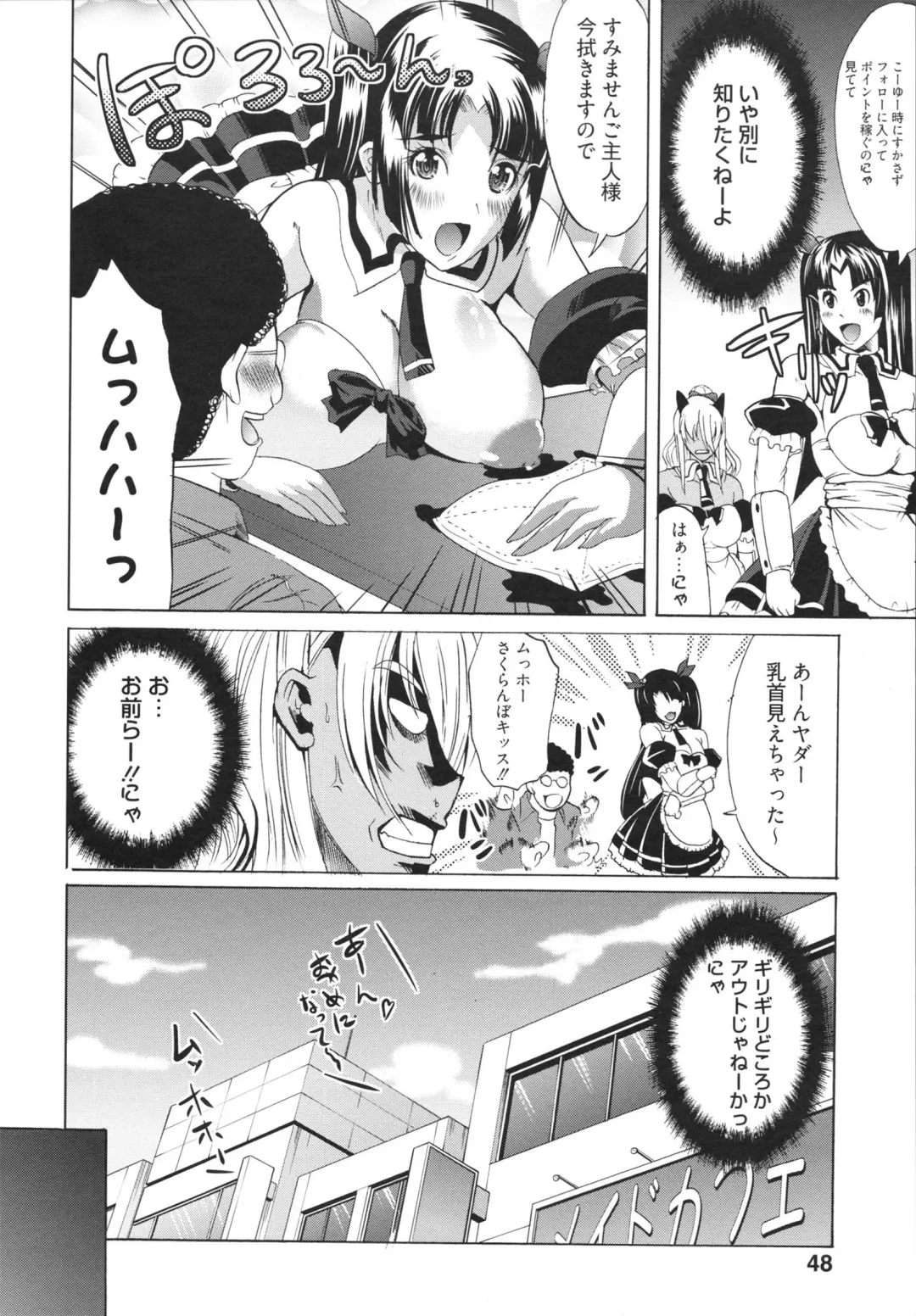[Ootori Mahiro] Freeter, Gal o Kau. - THE PERMANENT PART-TIMER BREEDS THE GAL Fhentai - Page 48