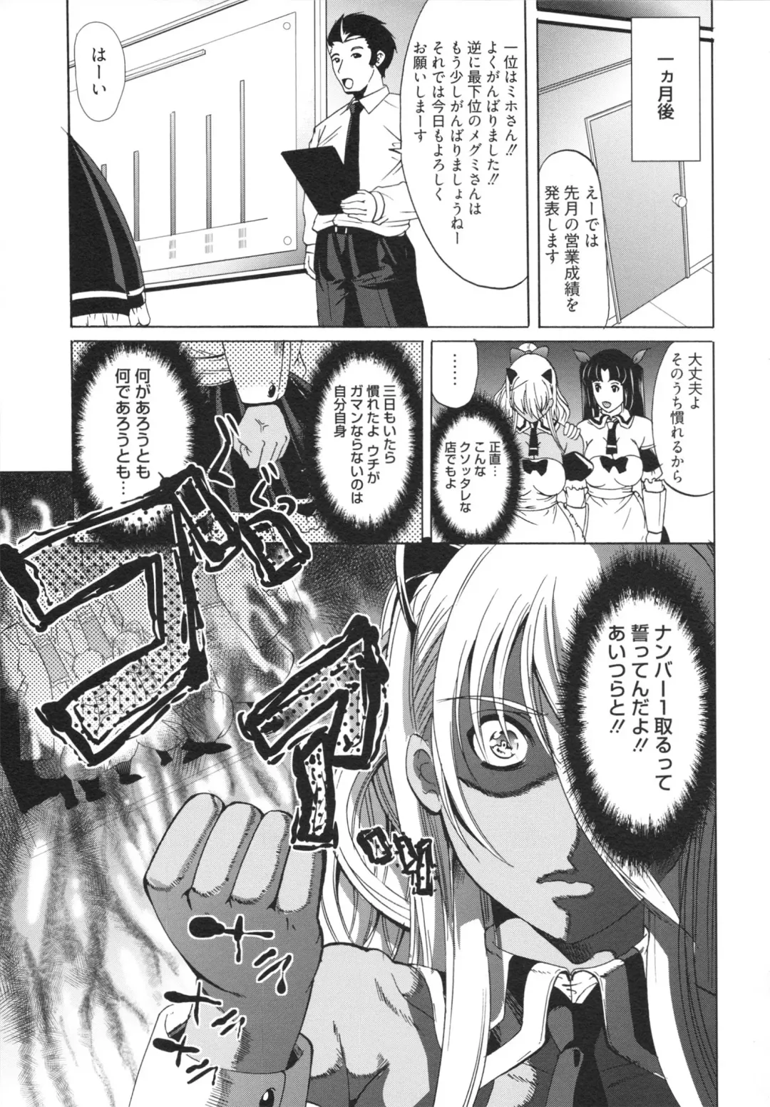 [Ootori Mahiro] Freeter, Gal o Kau. - THE PERMANENT PART-TIMER BREEDS THE GAL Fhentai - Page 49