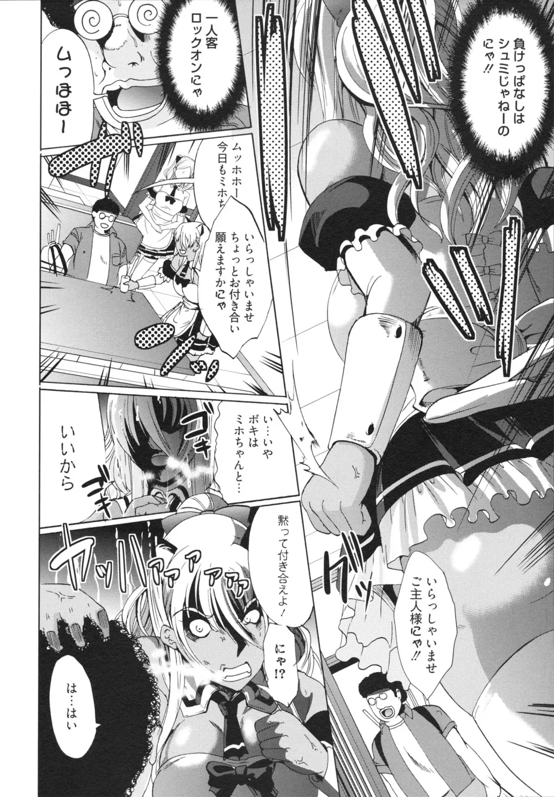 [Ootori Mahiro] Freeter, Gal o Kau. - THE PERMANENT PART-TIMER BREEDS THE GAL Fhentai - Page 50