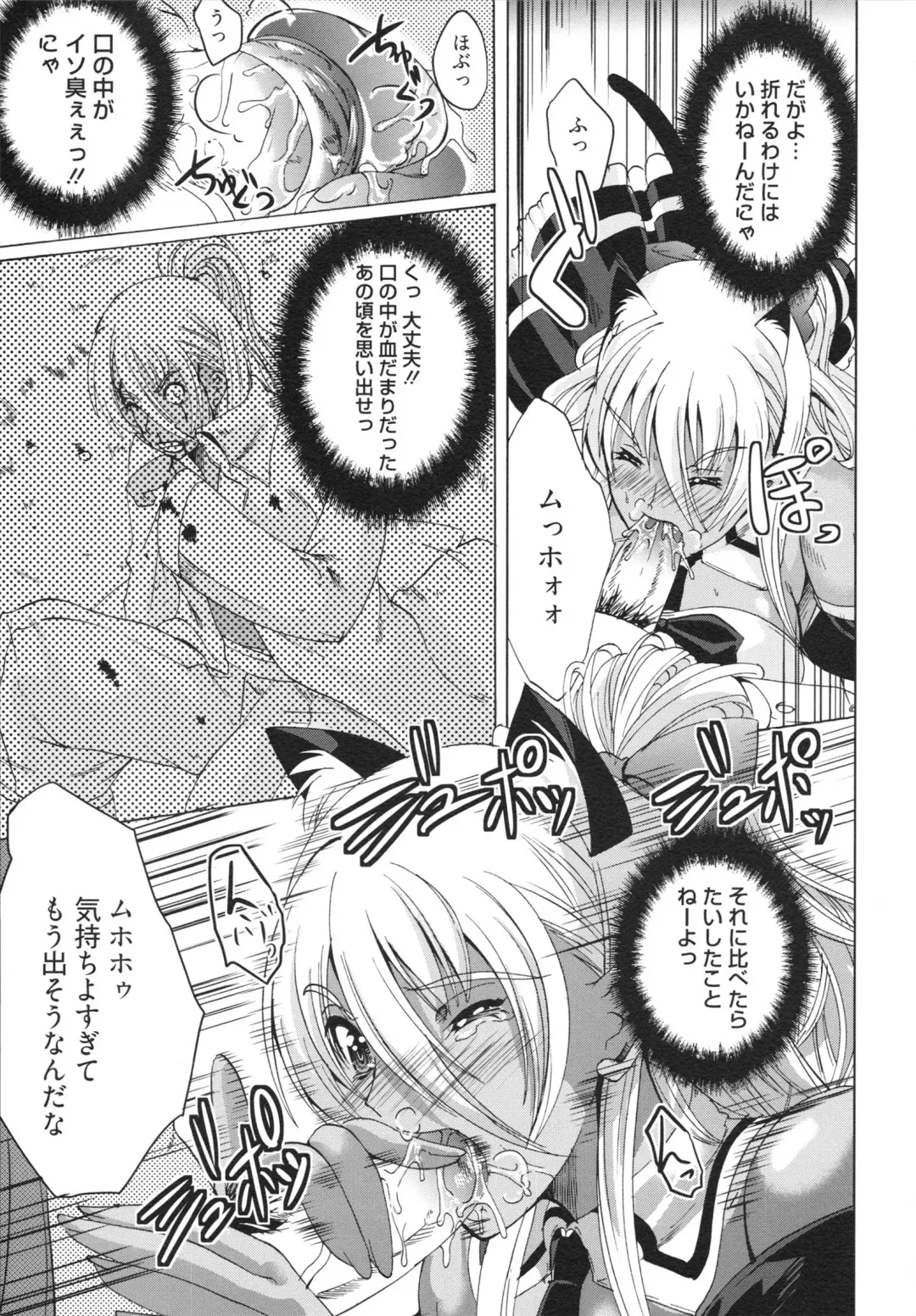 [Ootori Mahiro] Freeter, Gal o Kau. - THE PERMANENT PART-TIMER BREEDS THE GAL Fhentai - Page 53