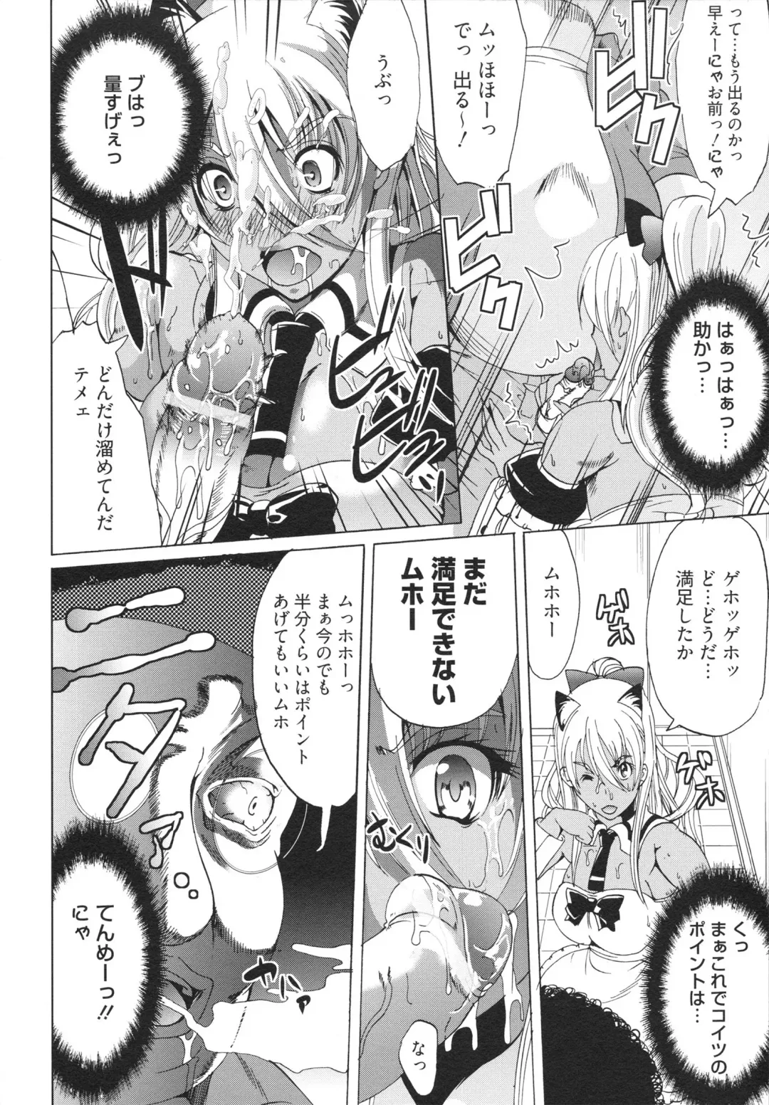 [Ootori Mahiro] Freeter, Gal o Kau. - THE PERMANENT PART-TIMER BREEDS THE GAL Fhentai - Page 54