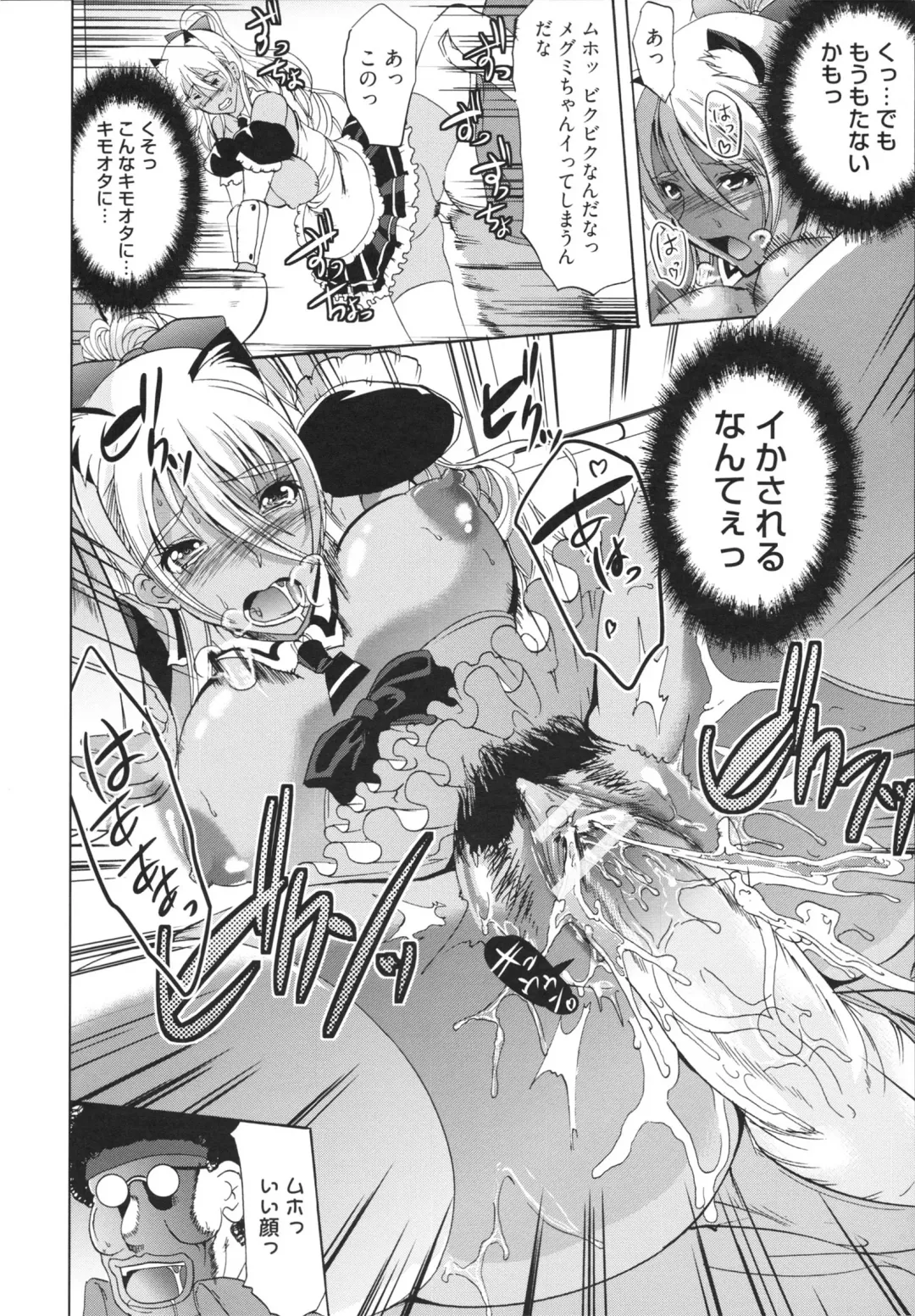 [Ootori Mahiro] Freeter, Gal o Kau. - THE PERMANENT PART-TIMER BREEDS THE GAL Fhentai - Page 58