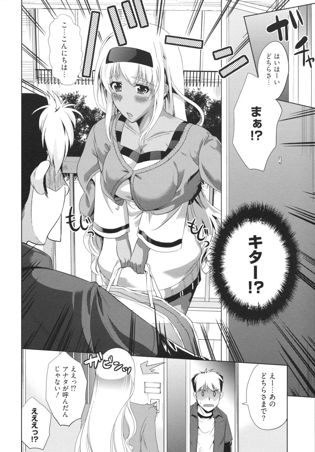 [Ootori Mahiro] Freeter, Gal o Kau. - THE PERMANENT PART-TIMER BREEDS THE GAL Fhentai - Page 6