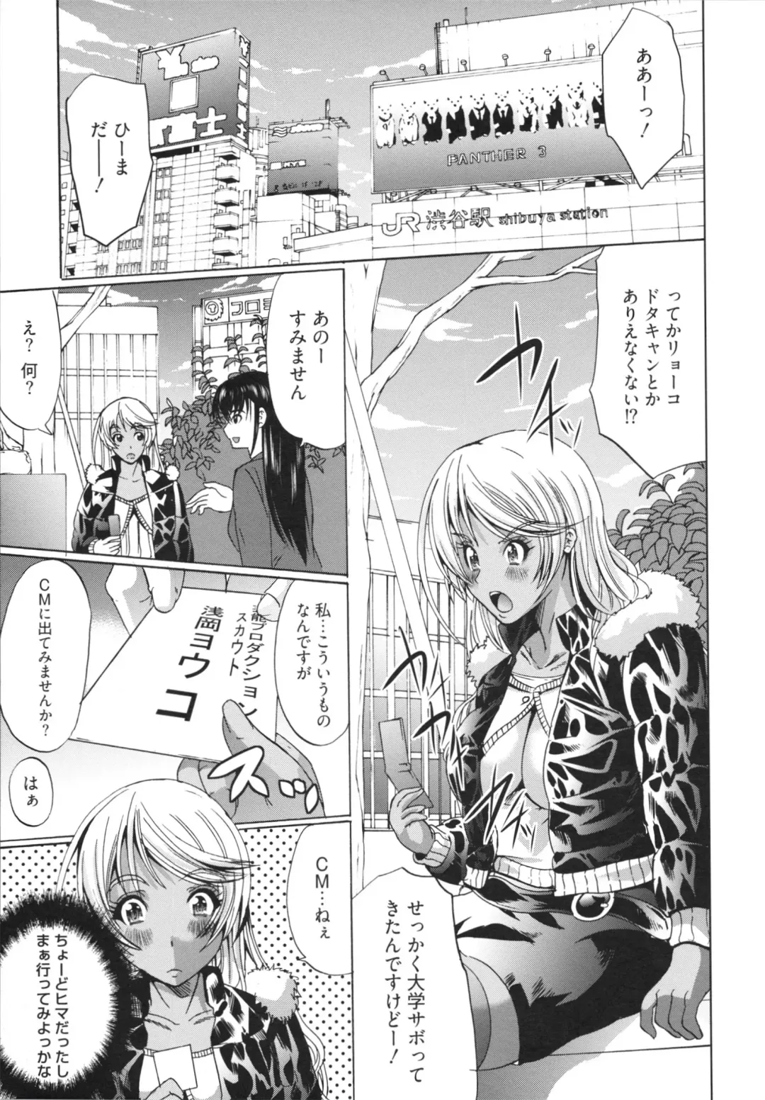 [Ootori Mahiro] Freeter, Gal o Kau. - THE PERMANENT PART-TIMER BREEDS THE GAL Fhentai - Page 61