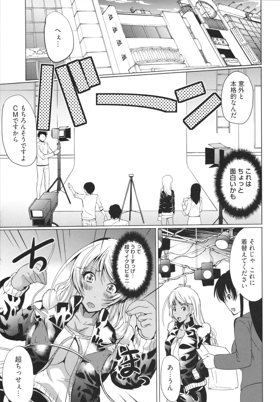 [Ootori Mahiro] Freeter, Gal o Kau. - THE PERMANENT PART-TIMER BREEDS THE GAL Fhentai - Page 63