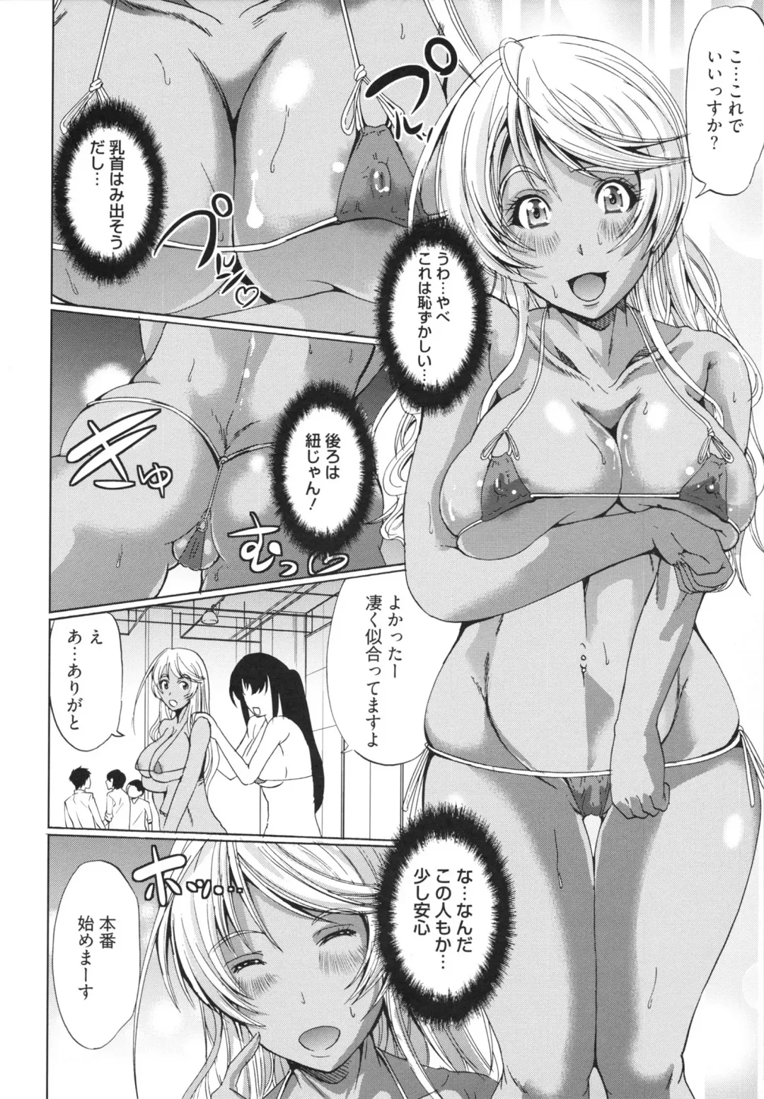 [Ootori Mahiro] Freeter, Gal o Kau. - THE PERMANENT PART-TIMER BREEDS THE GAL Fhentai - Page 64