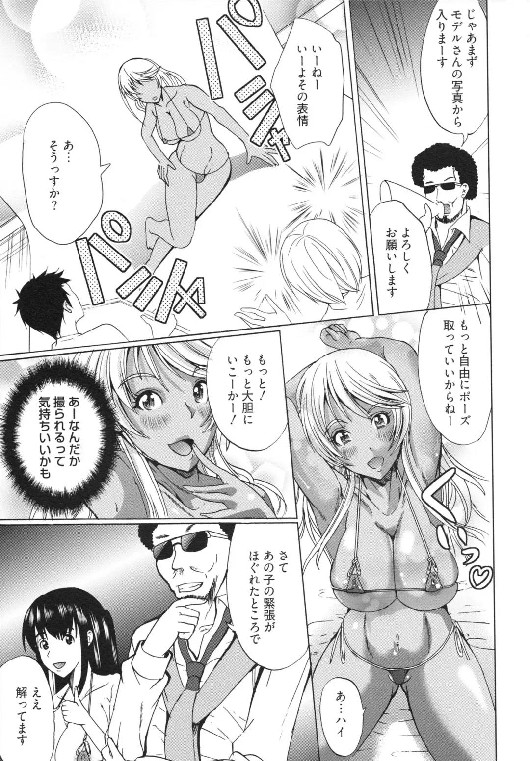 [Ootori Mahiro] Freeter, Gal o Kau. - THE PERMANENT PART-TIMER BREEDS THE GAL Fhentai - Page 65