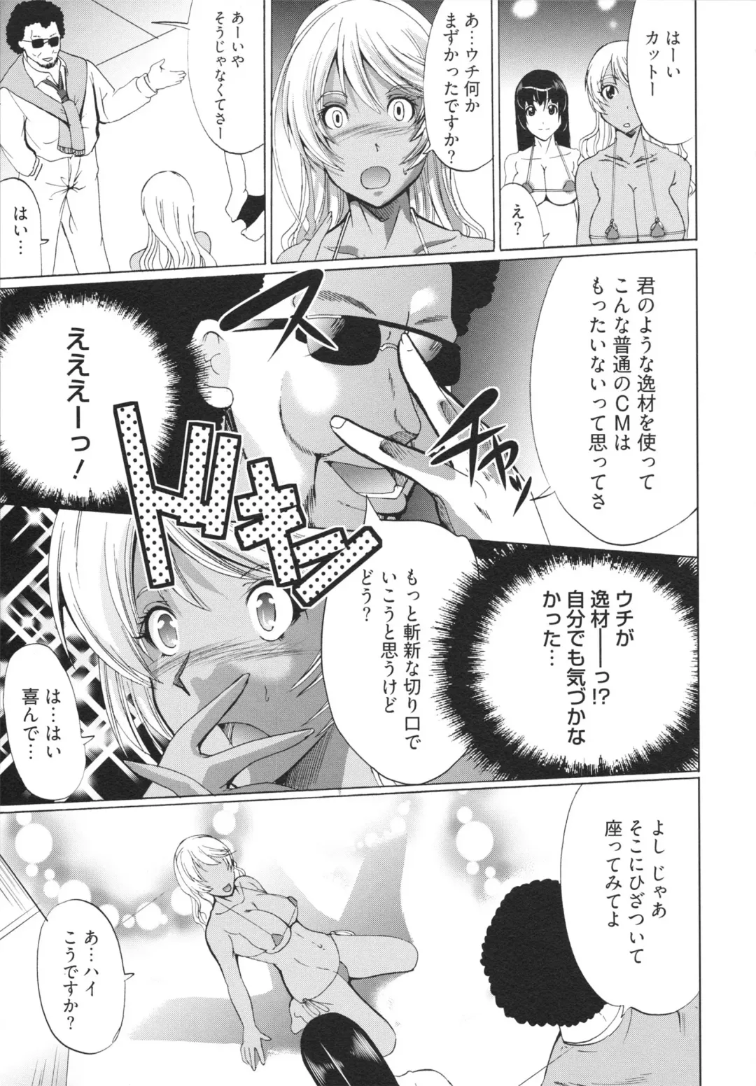 [Ootori Mahiro] Freeter, Gal o Kau. - THE PERMANENT PART-TIMER BREEDS THE GAL Fhentai - Page 67