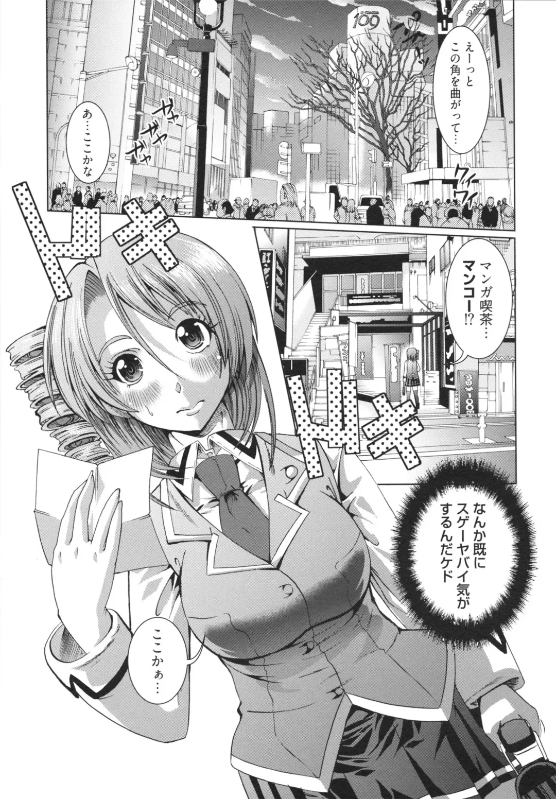 [Ootori Mahiro] Freeter, Gal o Kau. - THE PERMANENT PART-TIMER BREEDS THE GAL Fhentai - Page 79