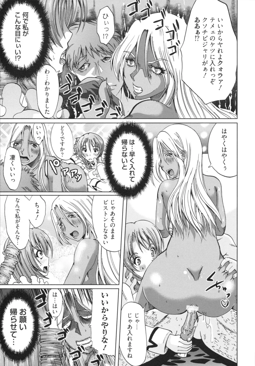 [Ootori Mahiro] Freeter, Gal o Kau. - THE PERMANENT PART-TIMER BREEDS THE GAL Fhentai - Page 91