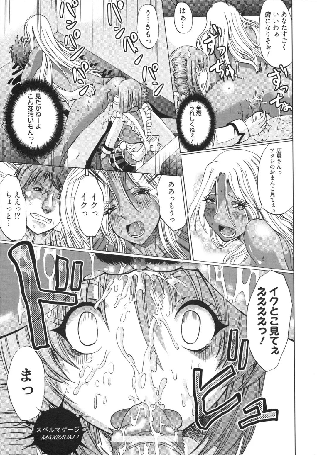 [Ootori Mahiro] Freeter, Gal o Kau. - THE PERMANENT PART-TIMER BREEDS THE GAL Fhentai - Page 93