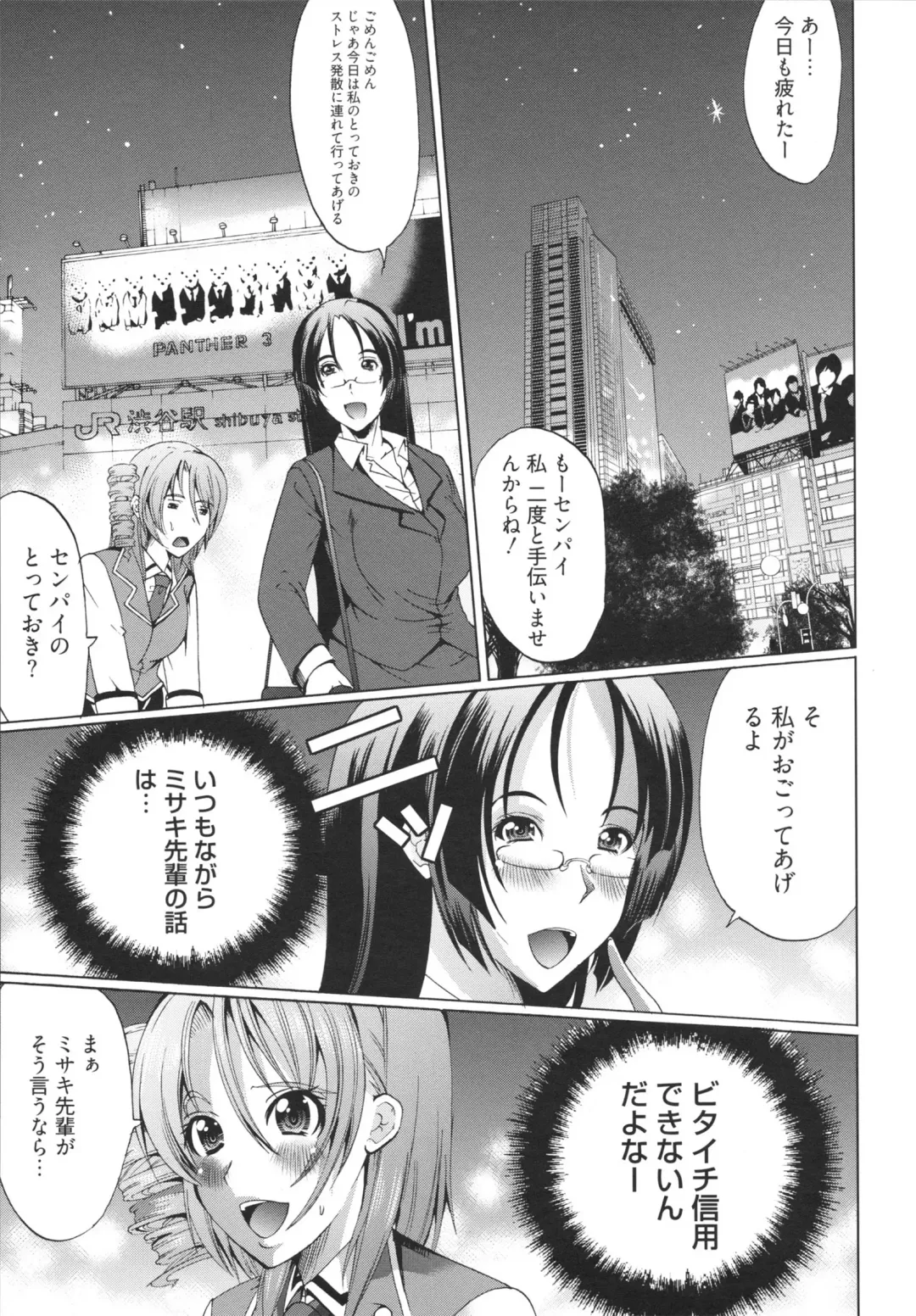 [Ootori Mahiro] Freeter, Gal o Kau. - THE PERMANENT PART-TIMER BREEDS THE GAL Fhentai - Page 97