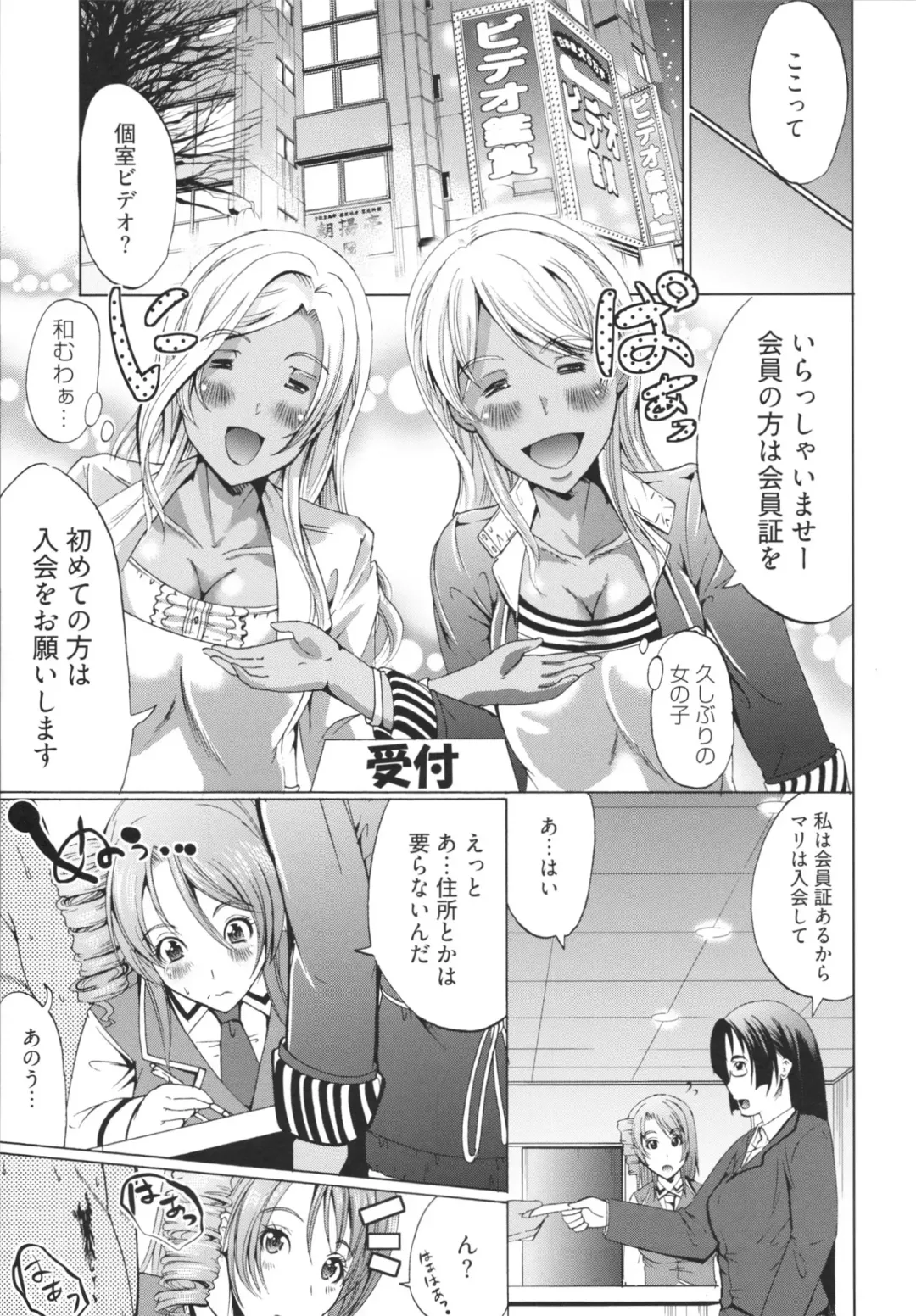 [Ootori Mahiro] Freeter, Gal o Kau. - THE PERMANENT PART-TIMER BREEDS THE GAL Fhentai - Page 99