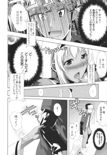[Ootori Mahiro] Freeter, Gal o Kau. - THE PERMANENT PART-TIMER BREEDS THE GAL Fhentai - Page 10